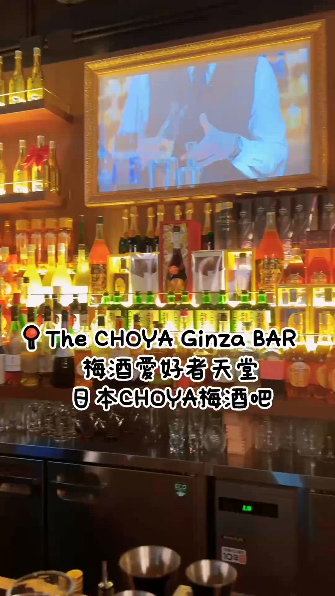 銅鑼灣梅酒愛好者天堂 日本CHOYA梅酒吧