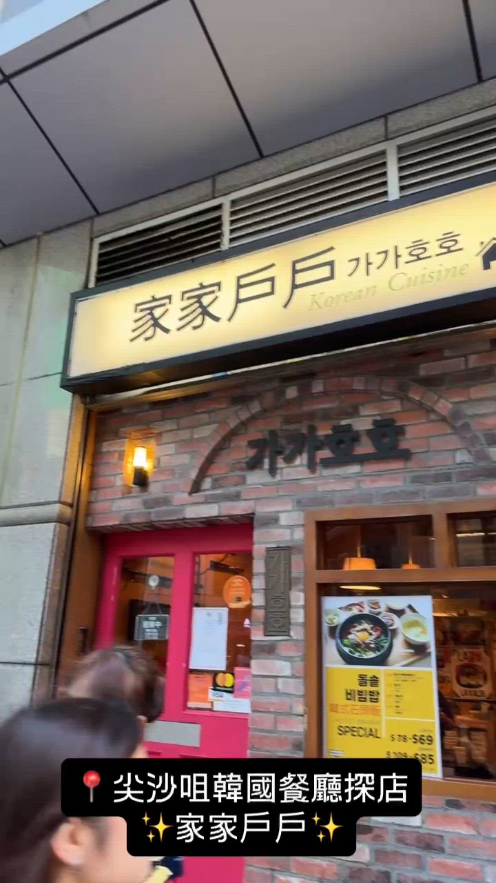 尖咀韓國菜🤤
