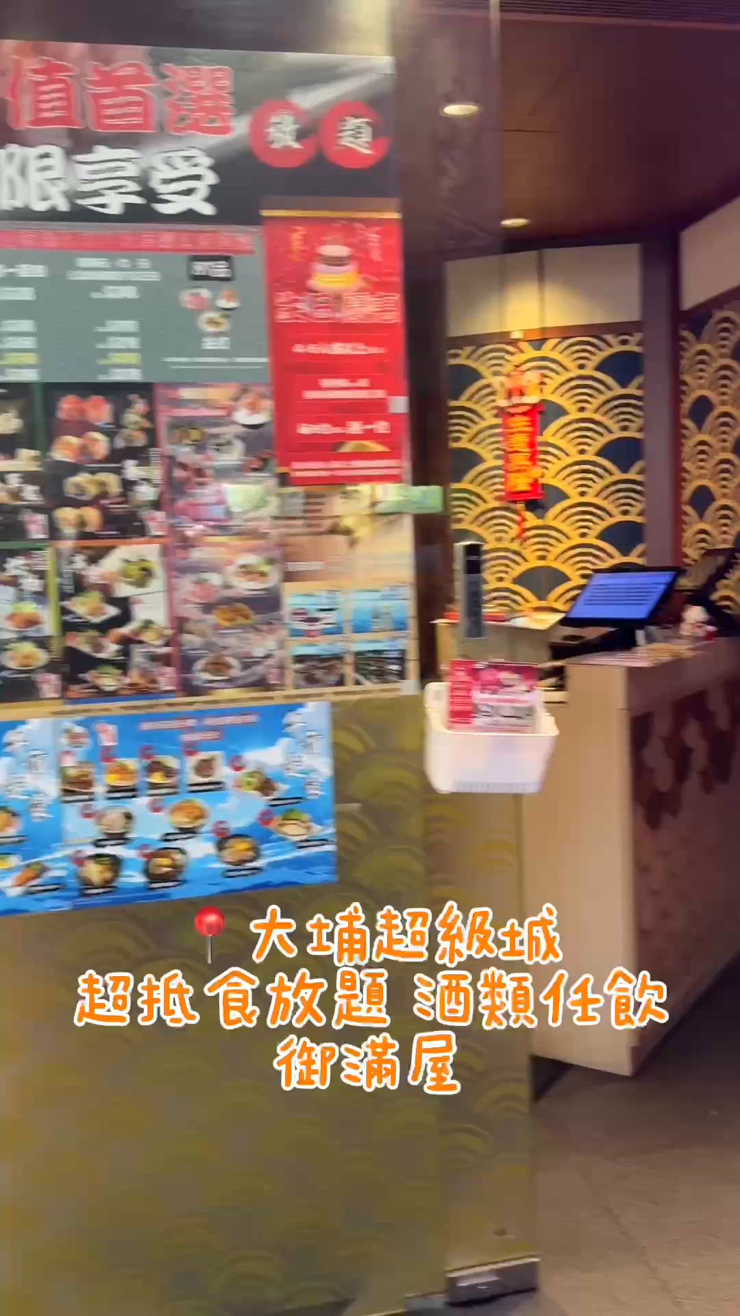 今日滿屋放題🤤！超正！回本必食！🍣