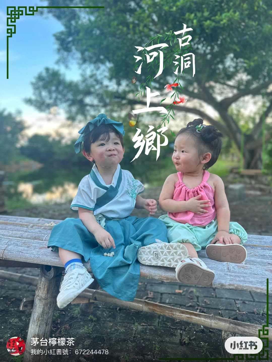 親子打卡好去處-古洞河上鄉