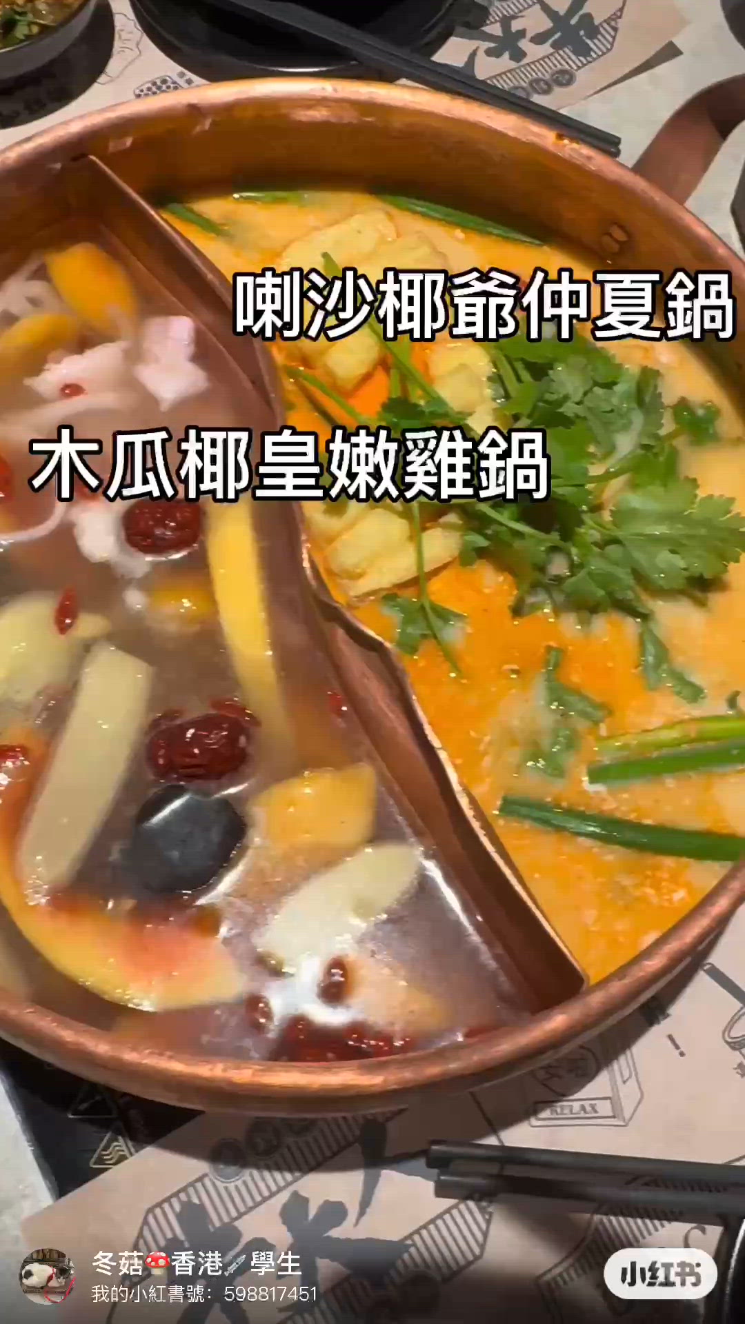 牛大人椰樂祭！🥥 湯底任你揀🤤！ #牛大人 #椰子 #任食