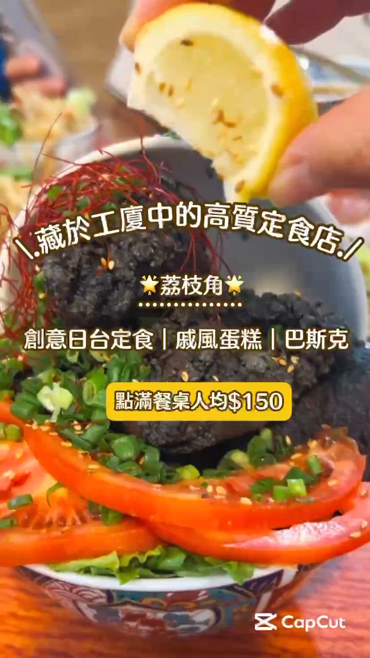 荔枝角工廈中的小確幸❣️