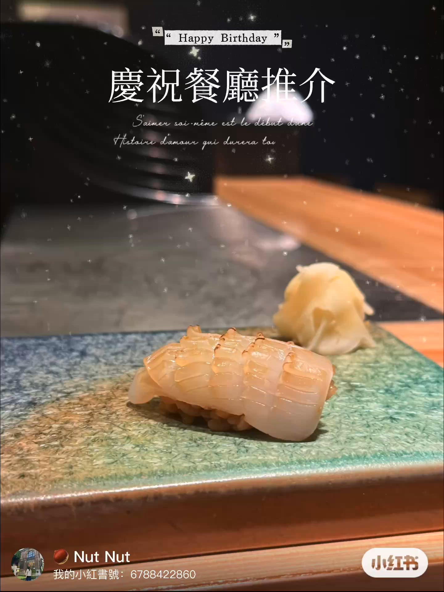 🍣 珠海日本菜Omakase推介😋