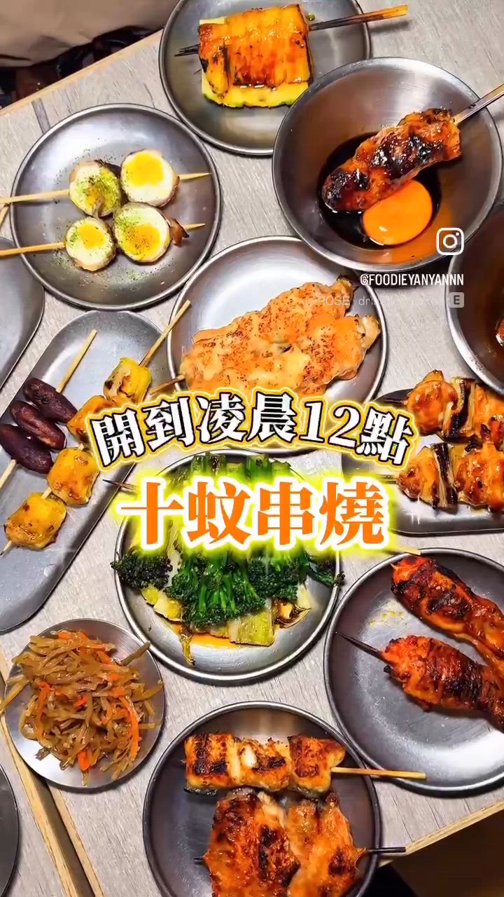 荃灣宵夜推介‼️$10串‼️