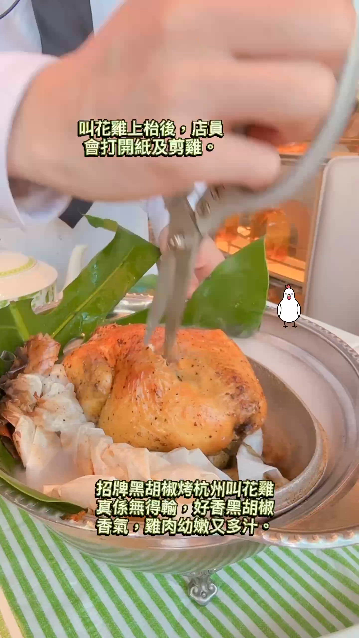 ✨深圳親民價吃浙江家常菜✨必叫黑胡椒烤杭州叫花雞