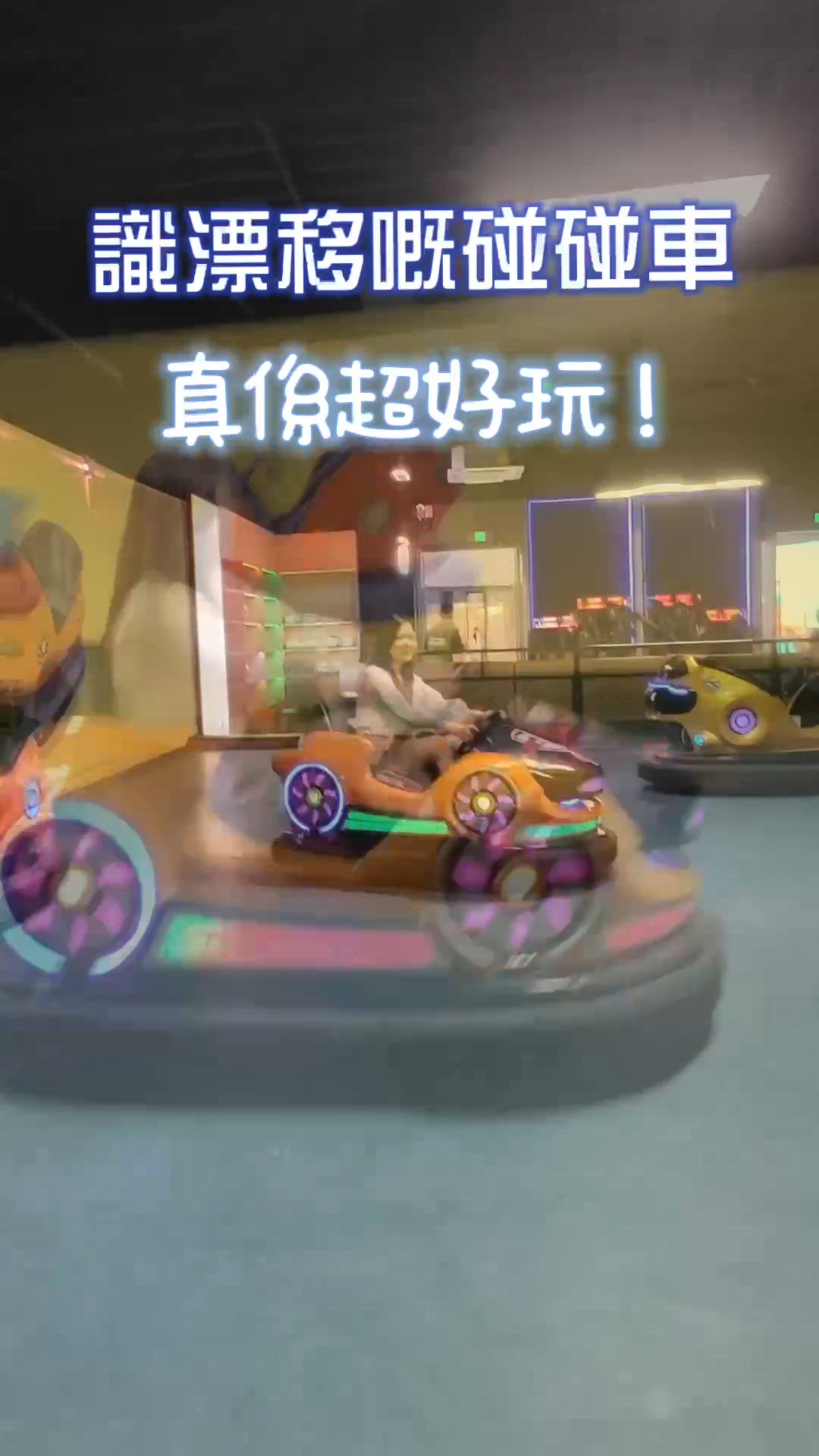 1.  坂田萬科廣場一日遊！玩到癲🥳 交通超方便！