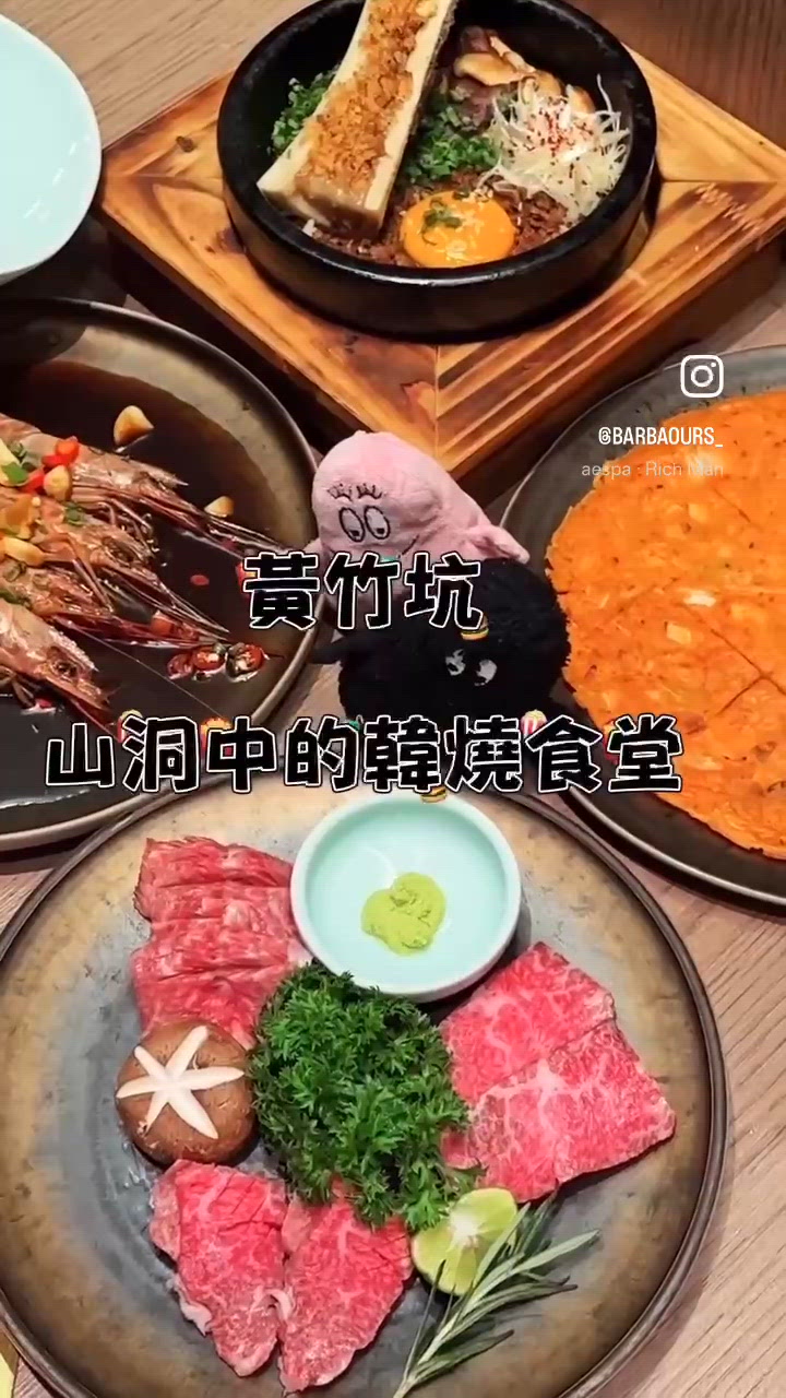 黃竹坑山洞中的韓燒食堂