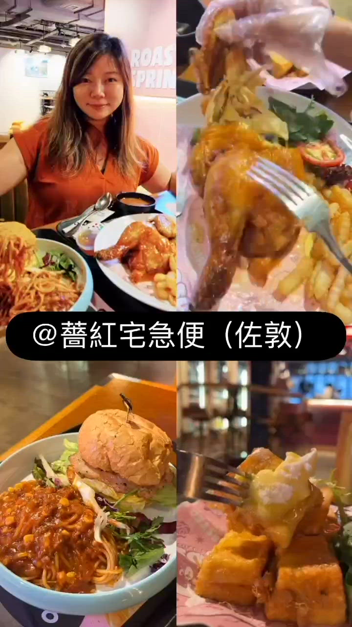 【🌹薔紅宅急便(佐敦)|🐔香港獨有的燒雞風味】