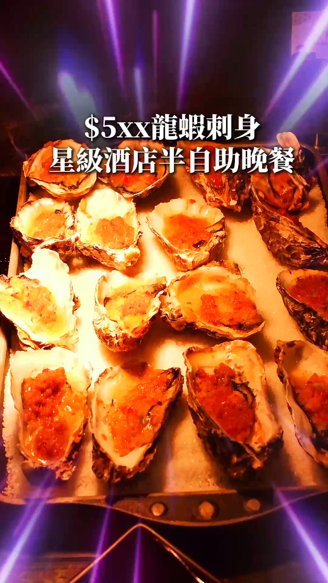 6折日式半自助餐！龍蝦刺身🤤快啲嚟！