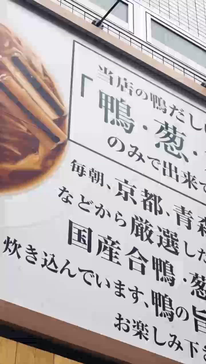 日本人氣拉麵名店らーめん鴨 to 葱登陸香港麗晶酒店港畔餐廳