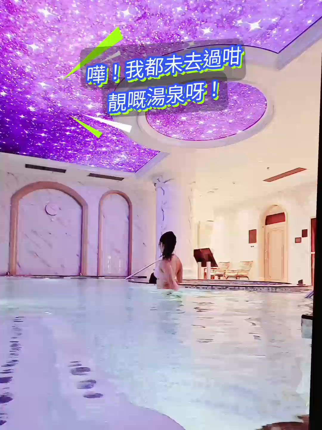 深圳湯泉初體驗！♨️ 養生度假好去處！😍