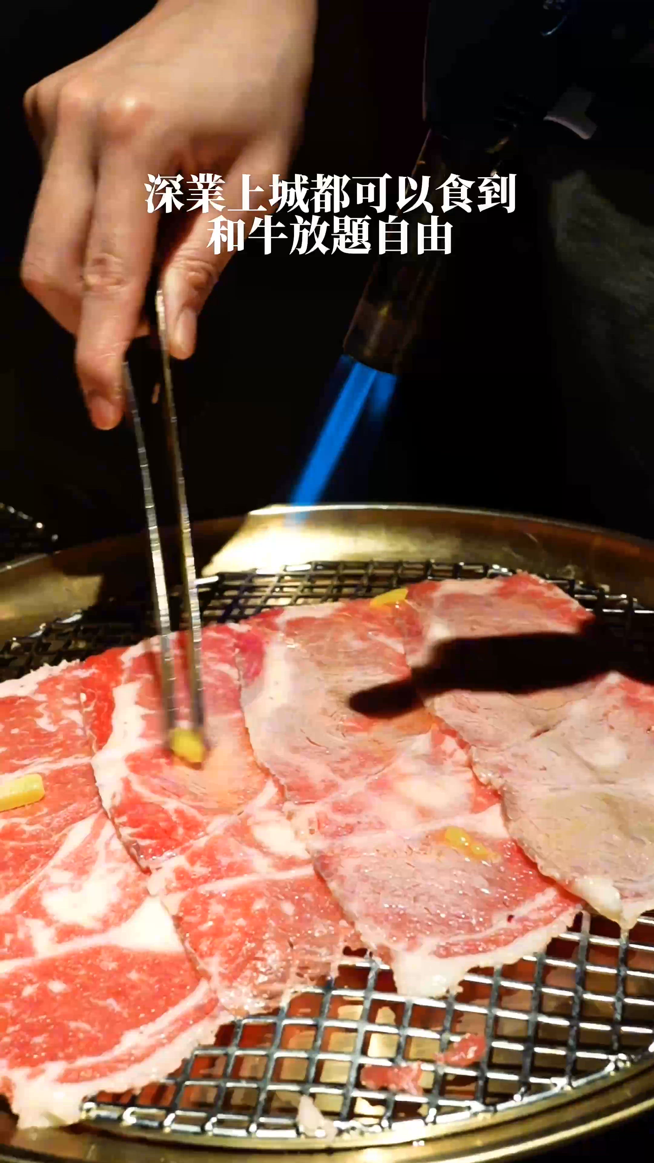 和牛放題🤤！深業上城任食！🥩🌊
