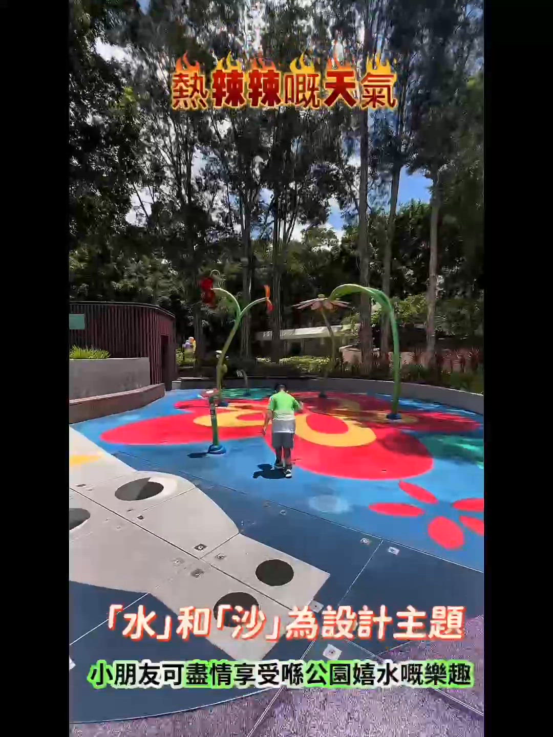 屯門公園放電好去處！🥳 7大設施任你玩！