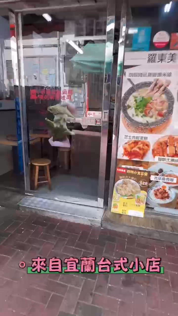 宜蘭風味台式小店🤤