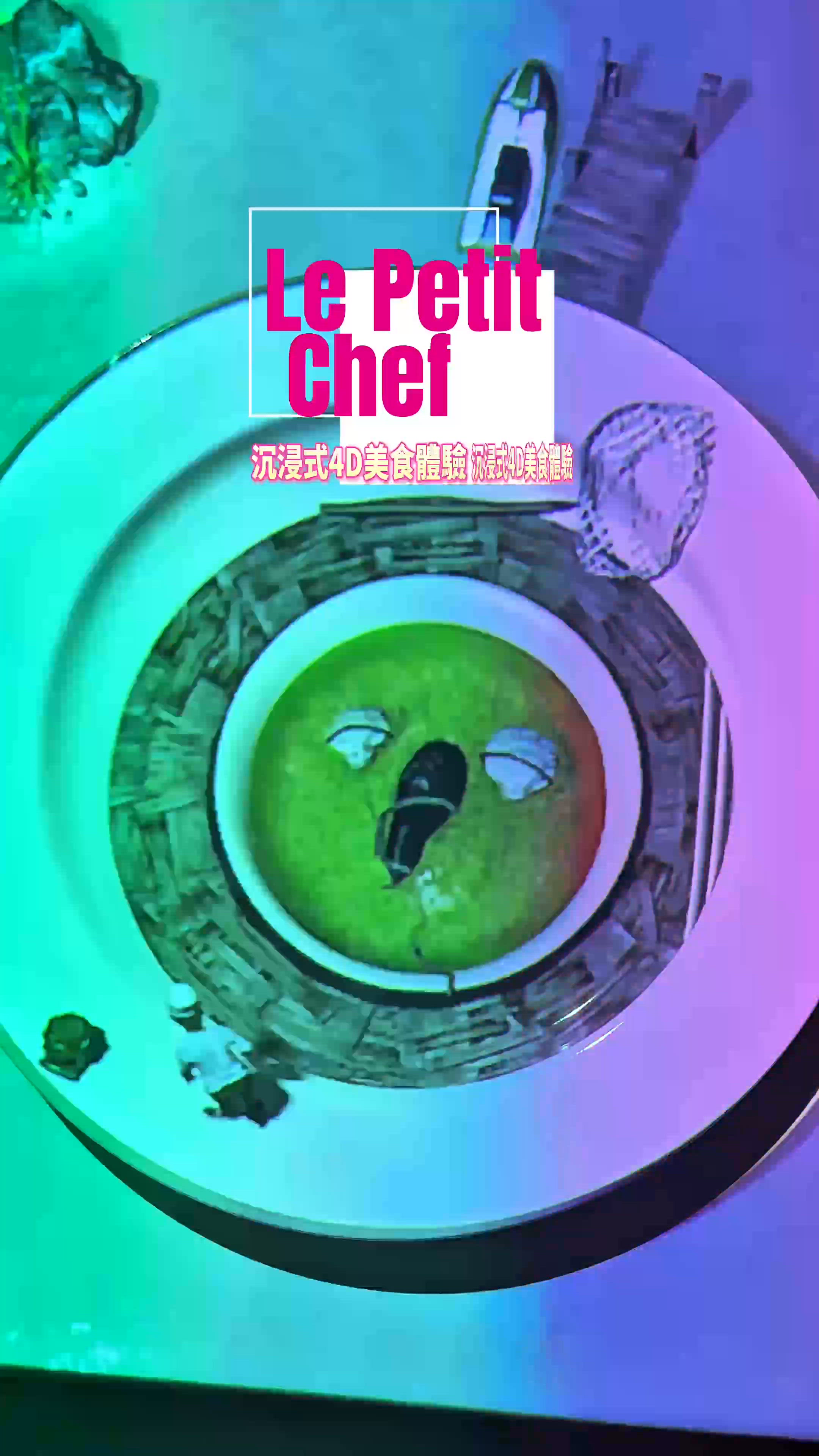 Le Petit Chef沉浸式4D美食之旅