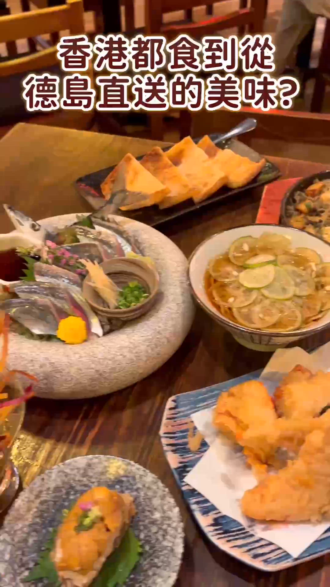 荔枝角居酒屋🇯🇵😋 期間限定美食！