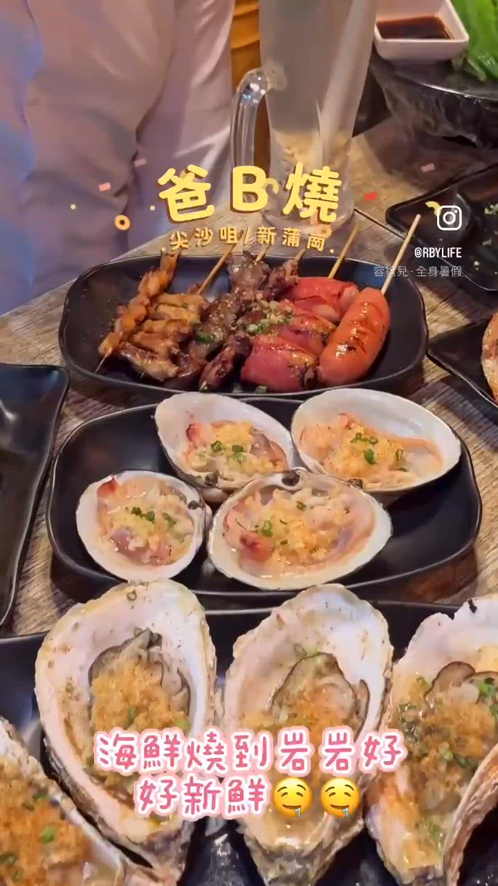 鹽燒海鮮🤤！正到爆！😋