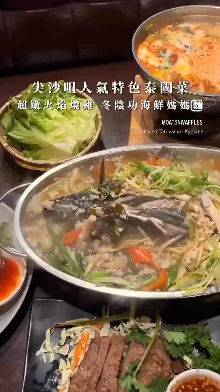 人氣特色泰國餐廳 必試火焰燒雞 .ᐟ 🔥