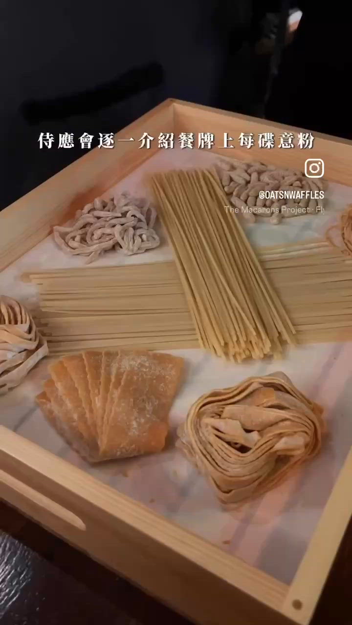 🇭🇰實測‼️人氣手工意粉小餐館