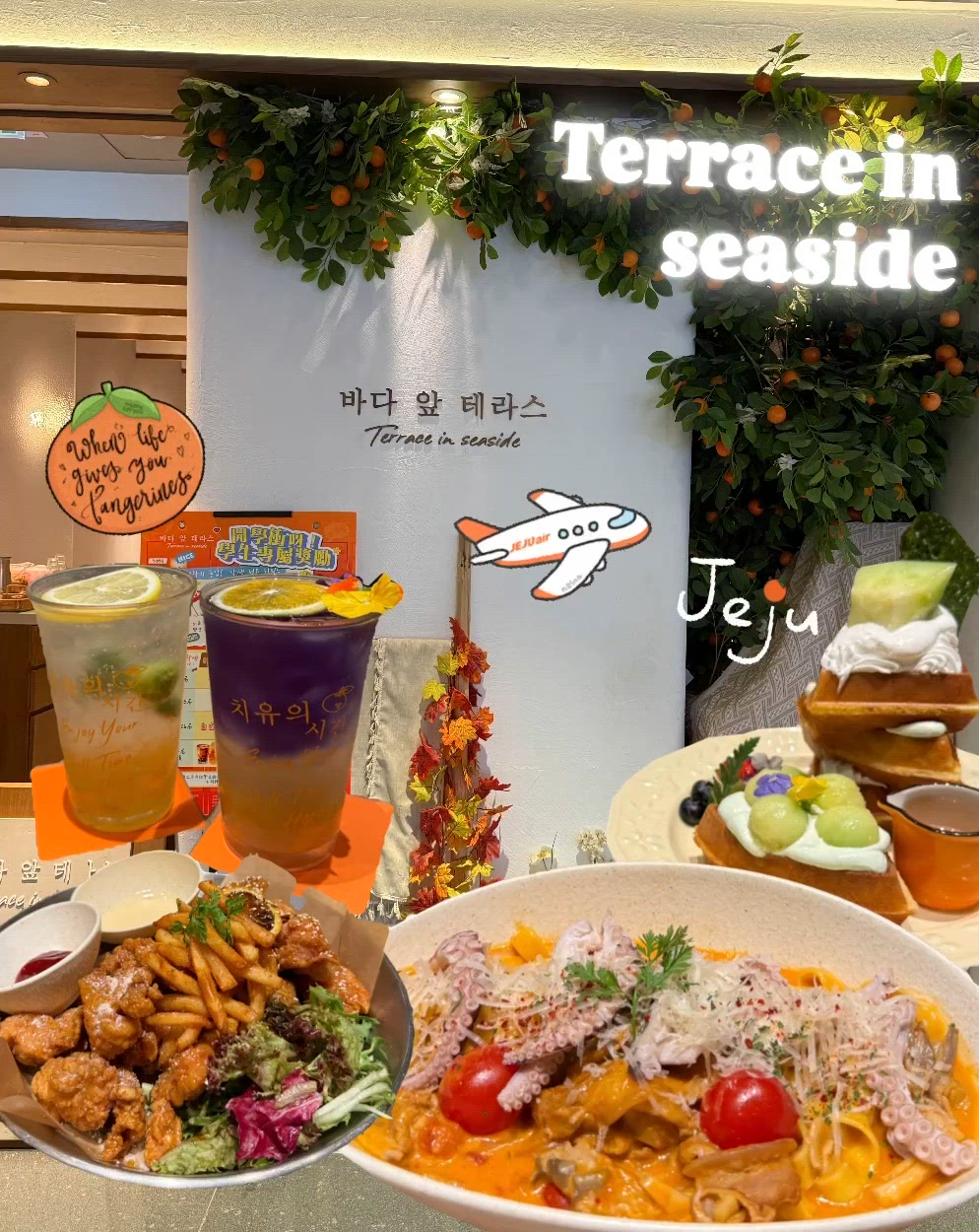 甜品飲品打卡able～TerraceInSeaside🌸🌊