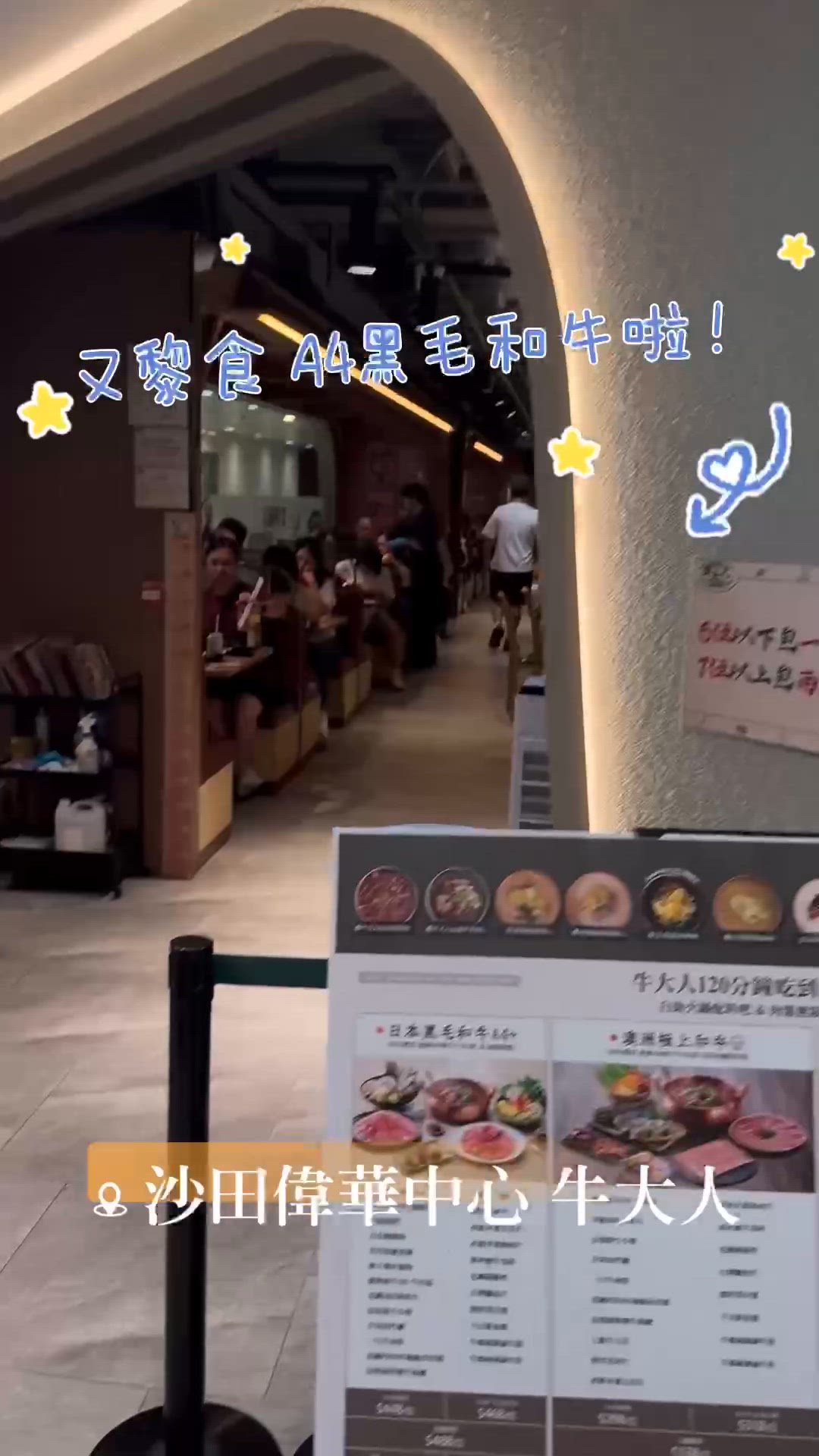 醉愛A4和牛🥩+超多甜品Band🍭任食