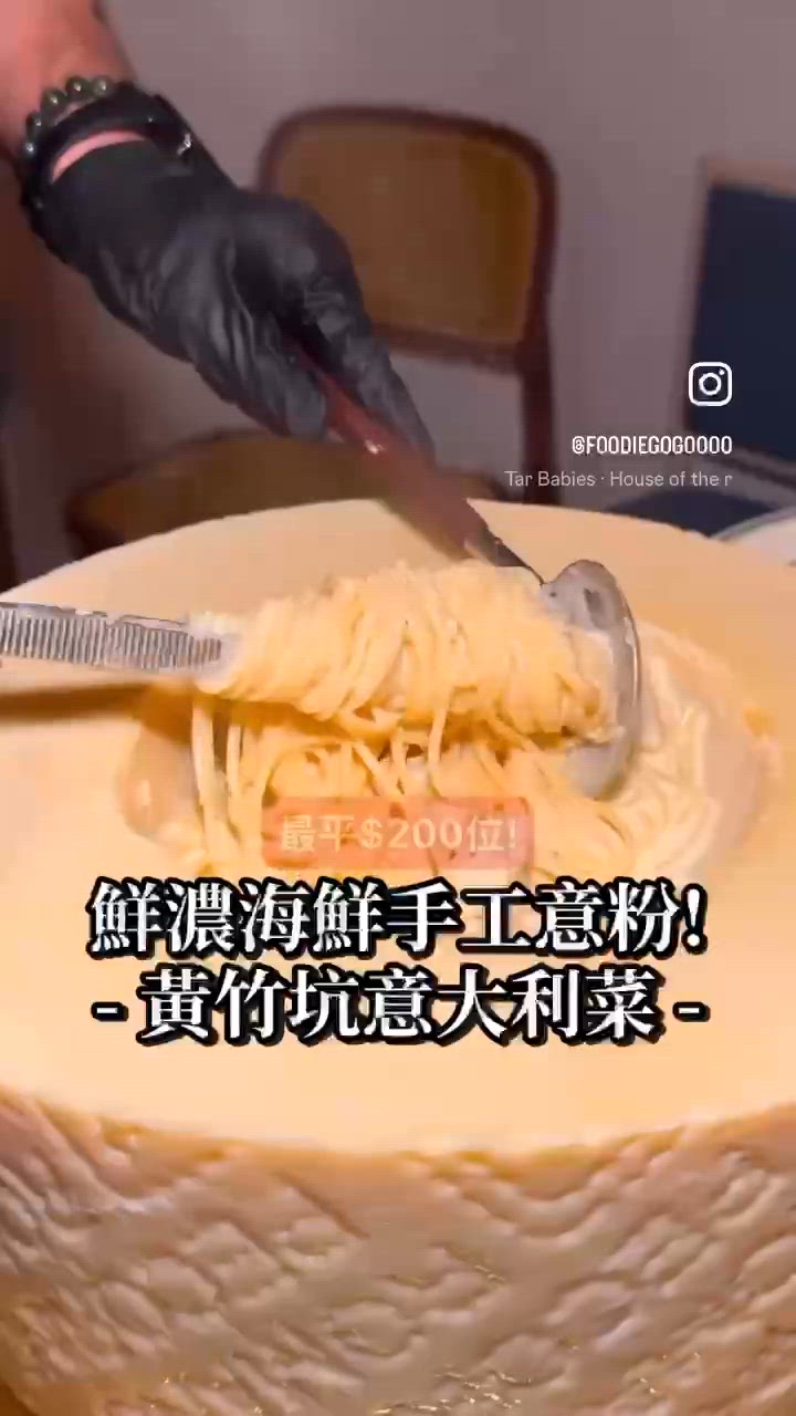 $198食每日鮮製手工意粉+青口+前菜⁉️即叫即打提拉米蘇🍨