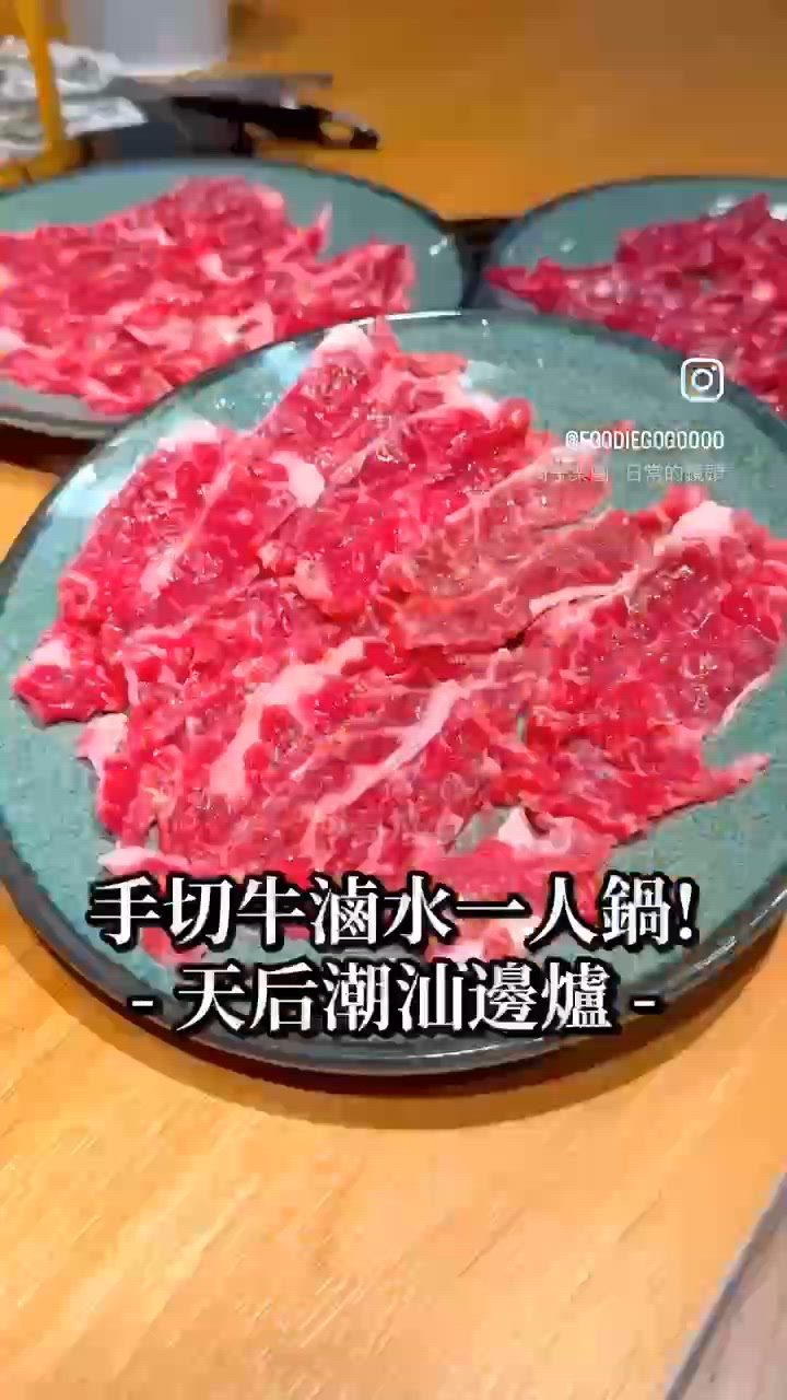 🏙️維港海景極抵食$32一人鍋⁉️手切潮汕牛肉滷鵝件🥩火鍋/邊爐