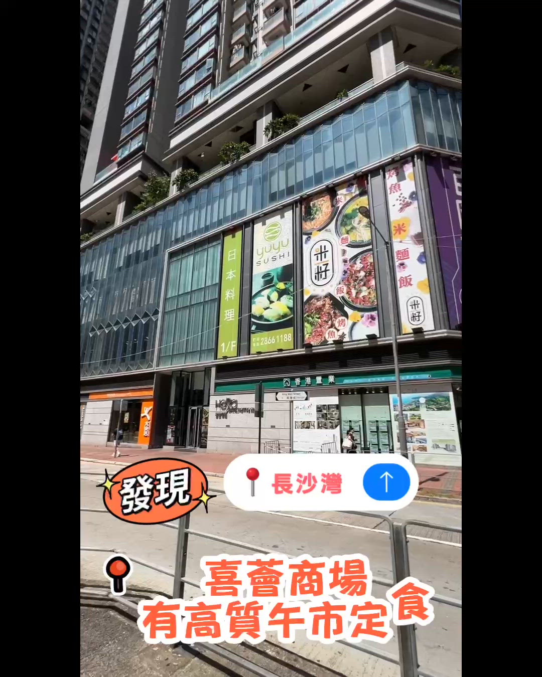 長沙灣壽司定食🍱！抵食夾大件😋！ #文末優惠