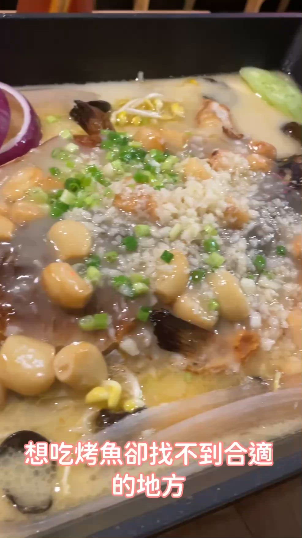 🐟 小魚兒|蒜香滿滿!超肥美烤魚體驗!