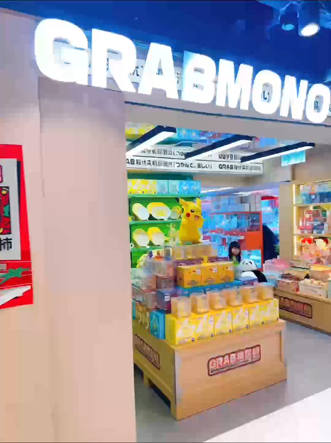 實測石塘坊夾公仔店！🤩 200蚊夾到幾多？