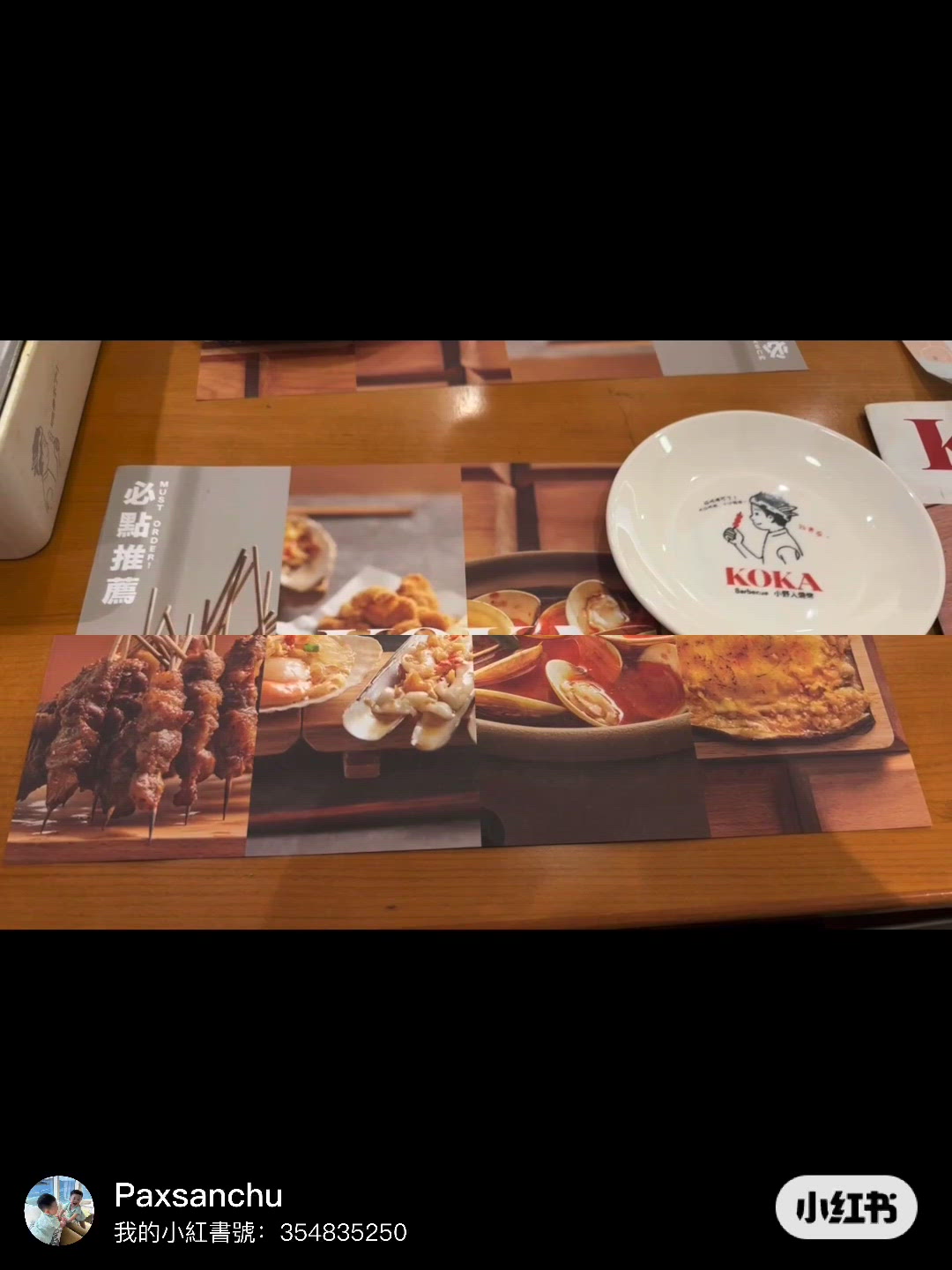 沙田串燒新發現！😋 環境一流！🔥