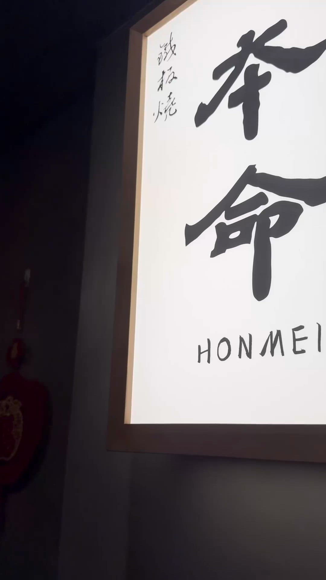 🔥銅鑼灣鐵板燒免費送超爆膏嘅瀨尿蝦!