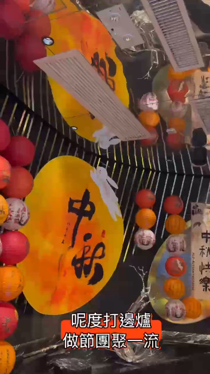 中秋打邊爐🍲！寶寶餐免費送！👶🏻