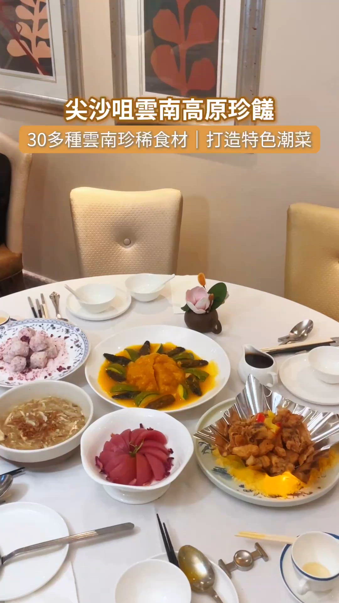 香港都食到地道雲南風味！