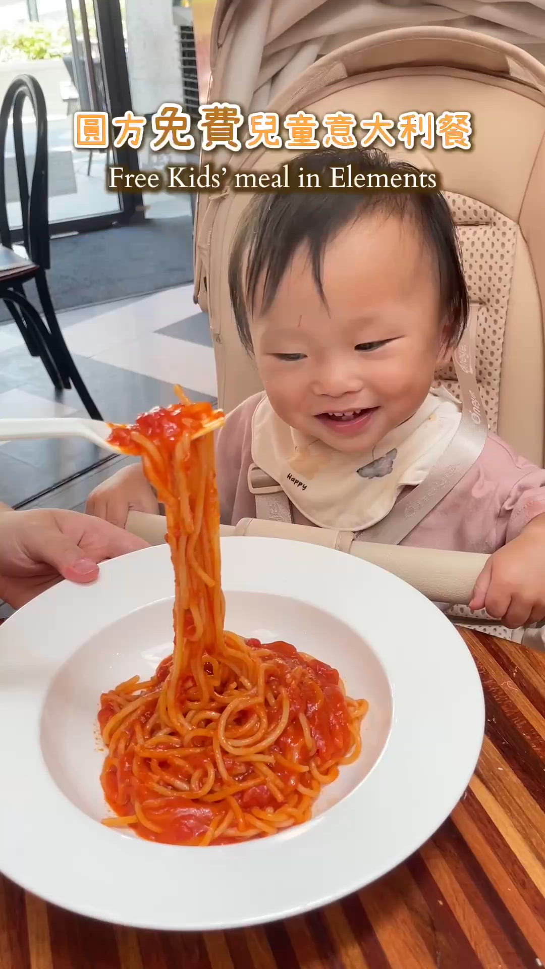 圓方親子友善意大利菜