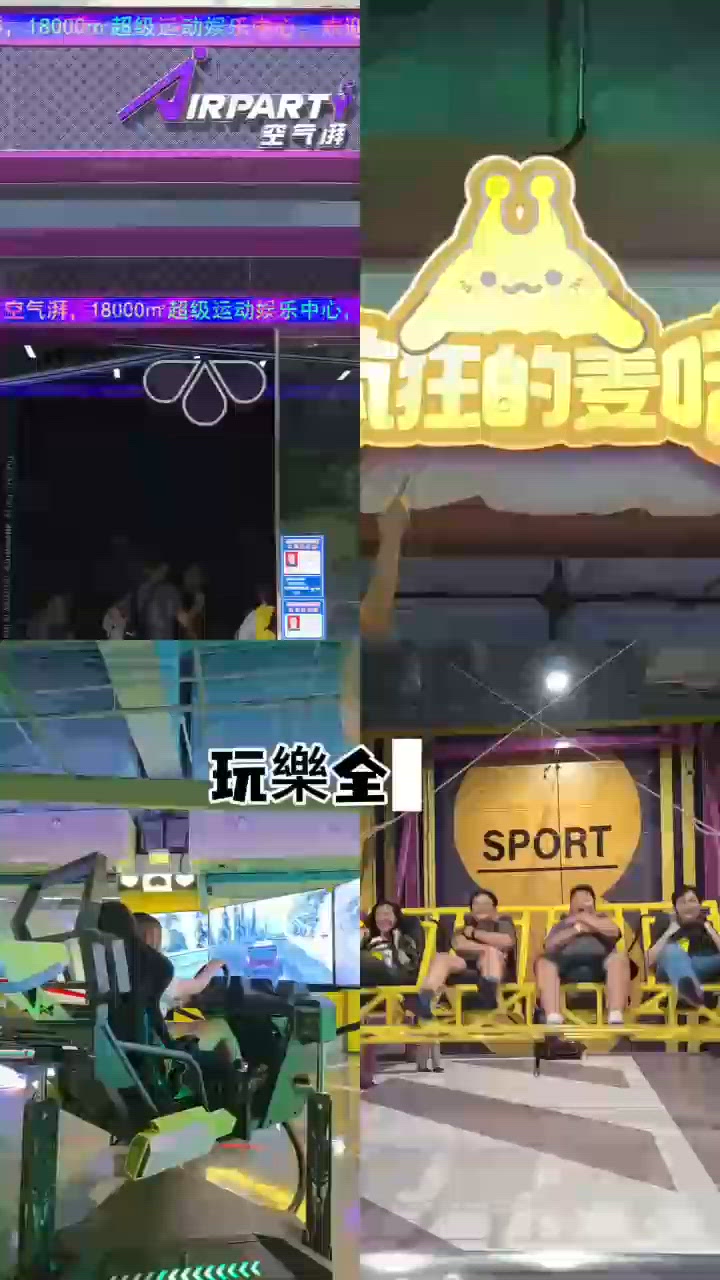 🎰深圳必玩~ 空氣湃運動嘉年華玩樂全攻略🎢