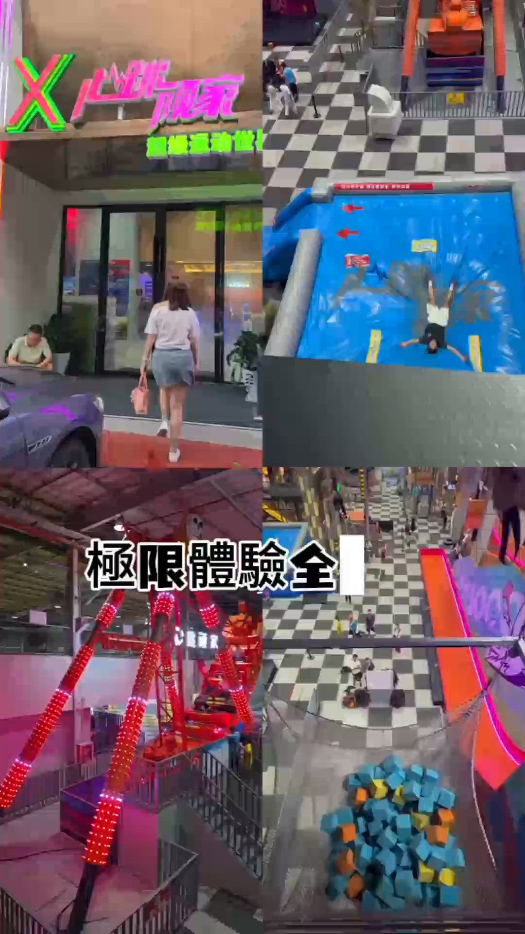 📍深圳玩樂必去！心跳顽家💥玩到心跳加速嘅極限體驗 