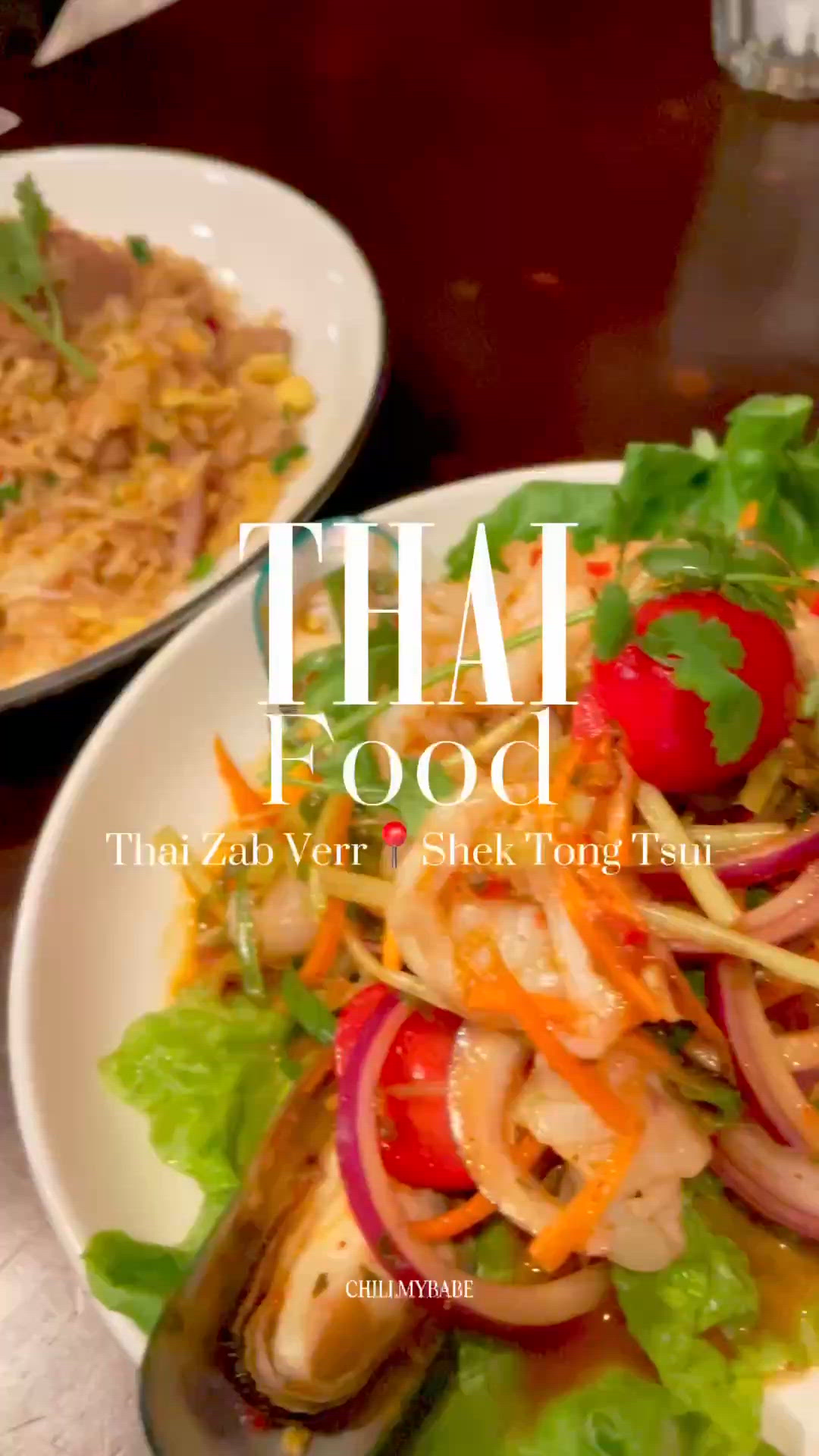 西環泰誇張！媽咪都話正😋！ #泰國菜