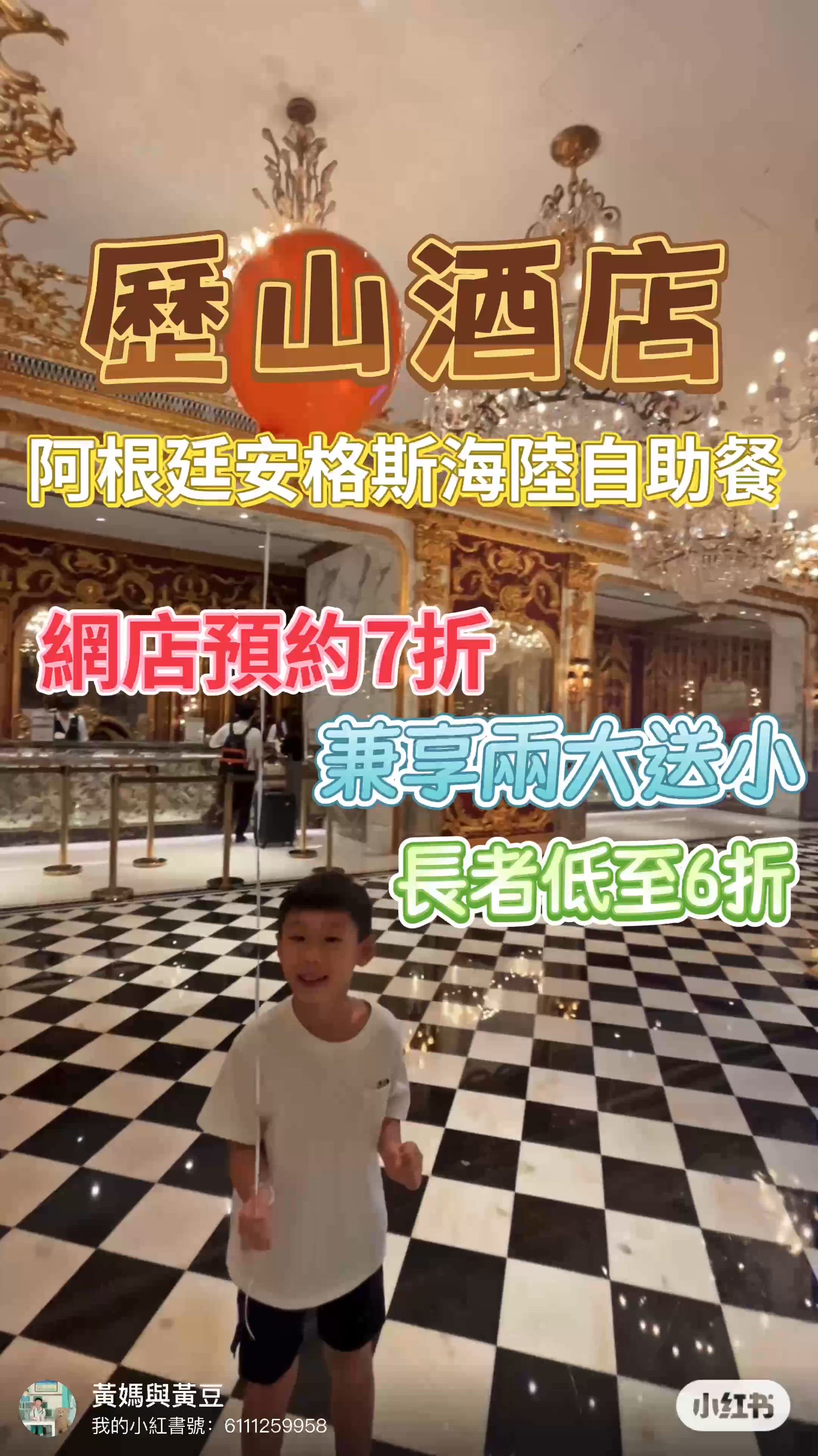 抵食酒店自助餐