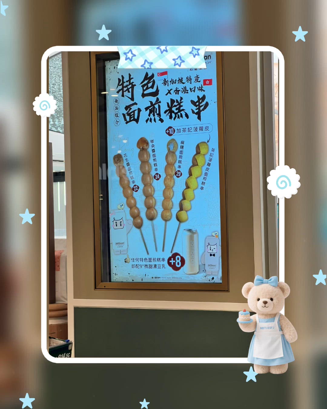 流心花生醬面煎糕😋+ 豆乳🤤！$40抵食！