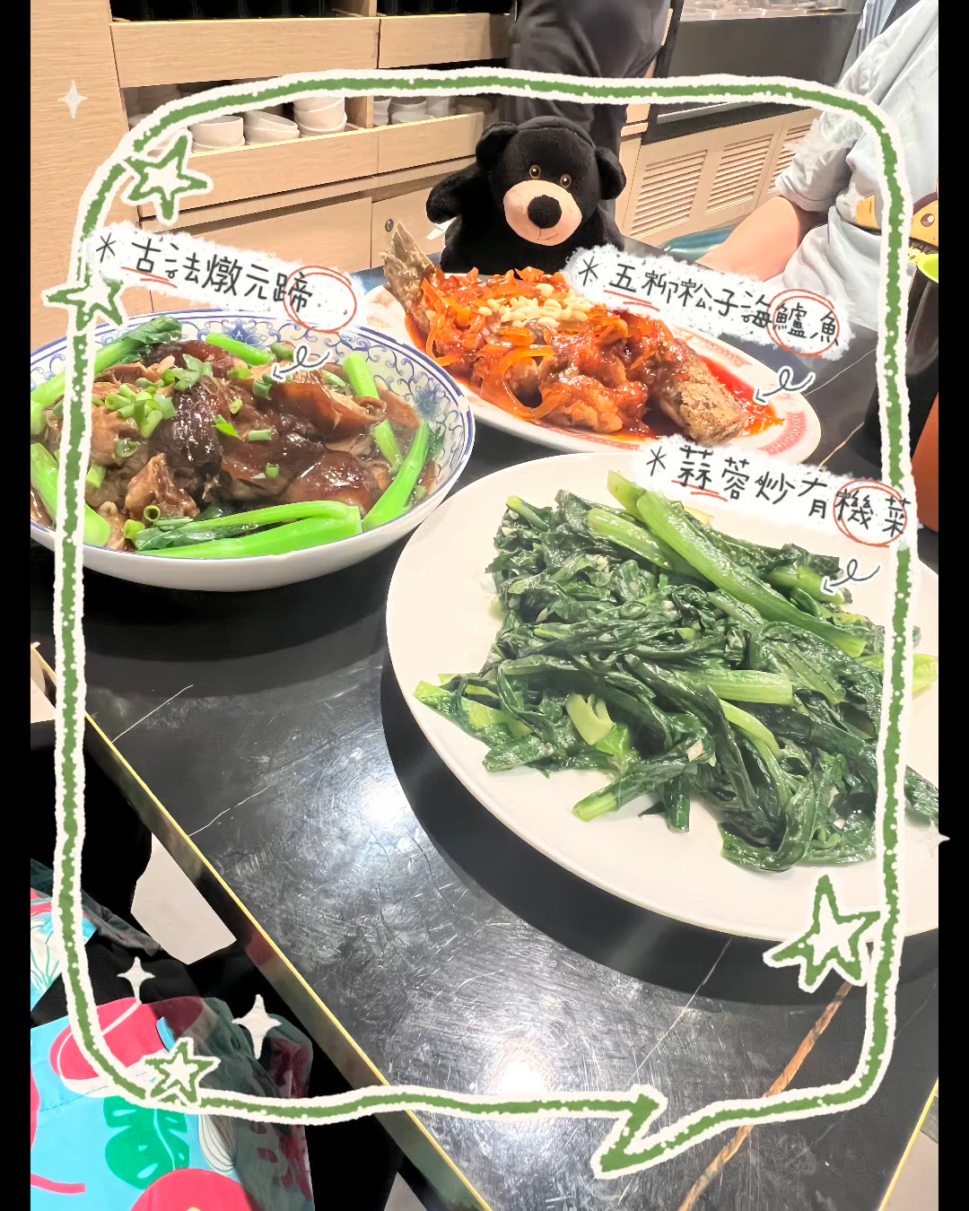 五柳松子魚😋、燉元蹄🤤，正到爆！