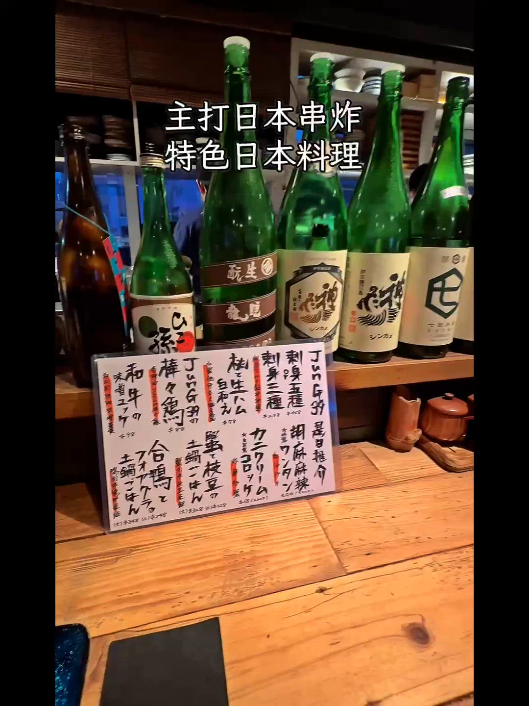 呢晚去左銅鑼灣一間樓上居酒屋｢JunG39 Japan 串ｶ