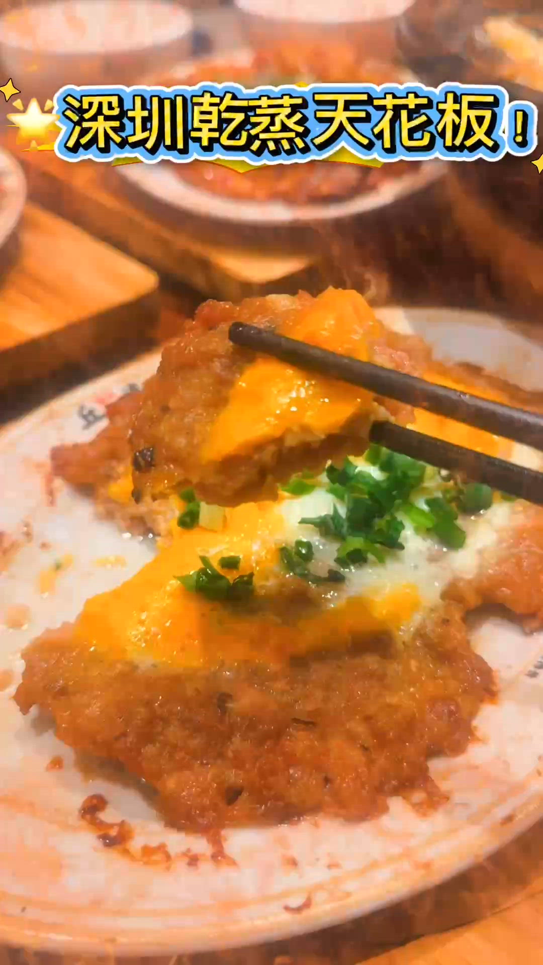 皇庭廣場新店！順德乾蒸菜🤤！衝呀！🔥