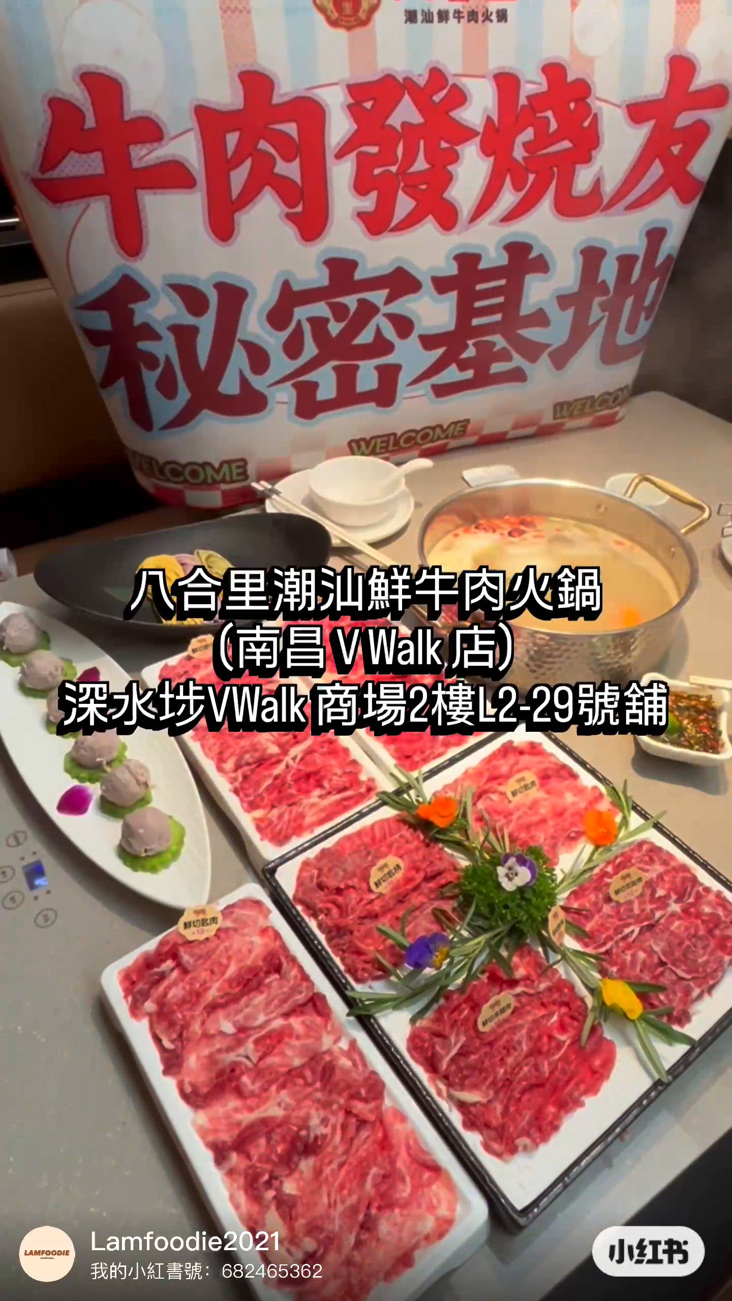 八合里南昌店開張！牛肉發燒友集合🔥🥩