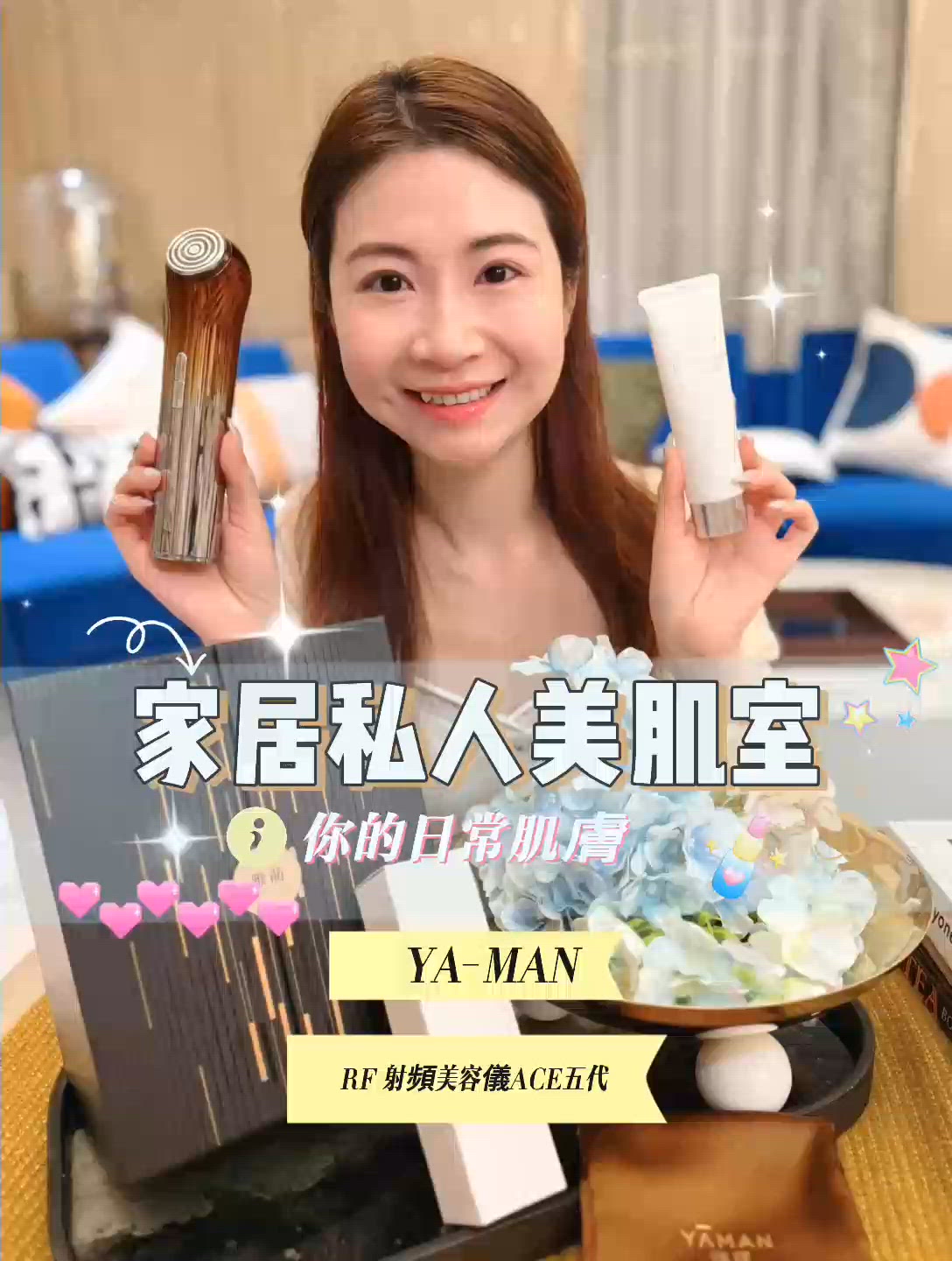 💫【25+肌膚警號｜我嘅抗初老秘密武器】