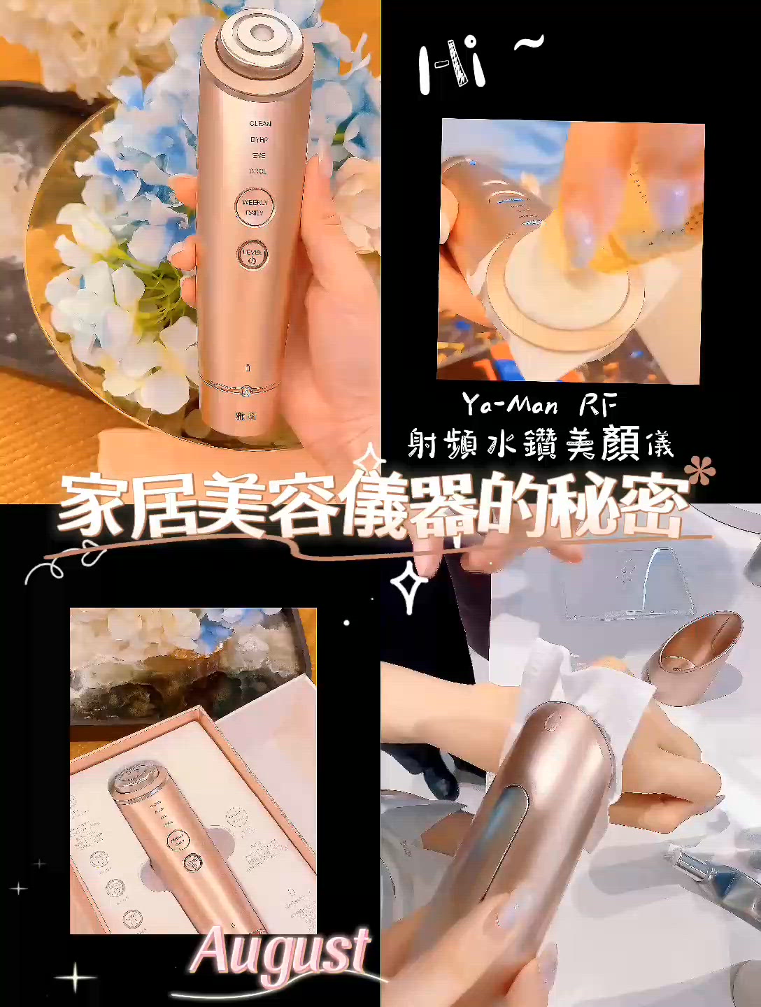 🌟 YA-MAN M18 水光鑽｜年輕肌膚入門級補水神器！