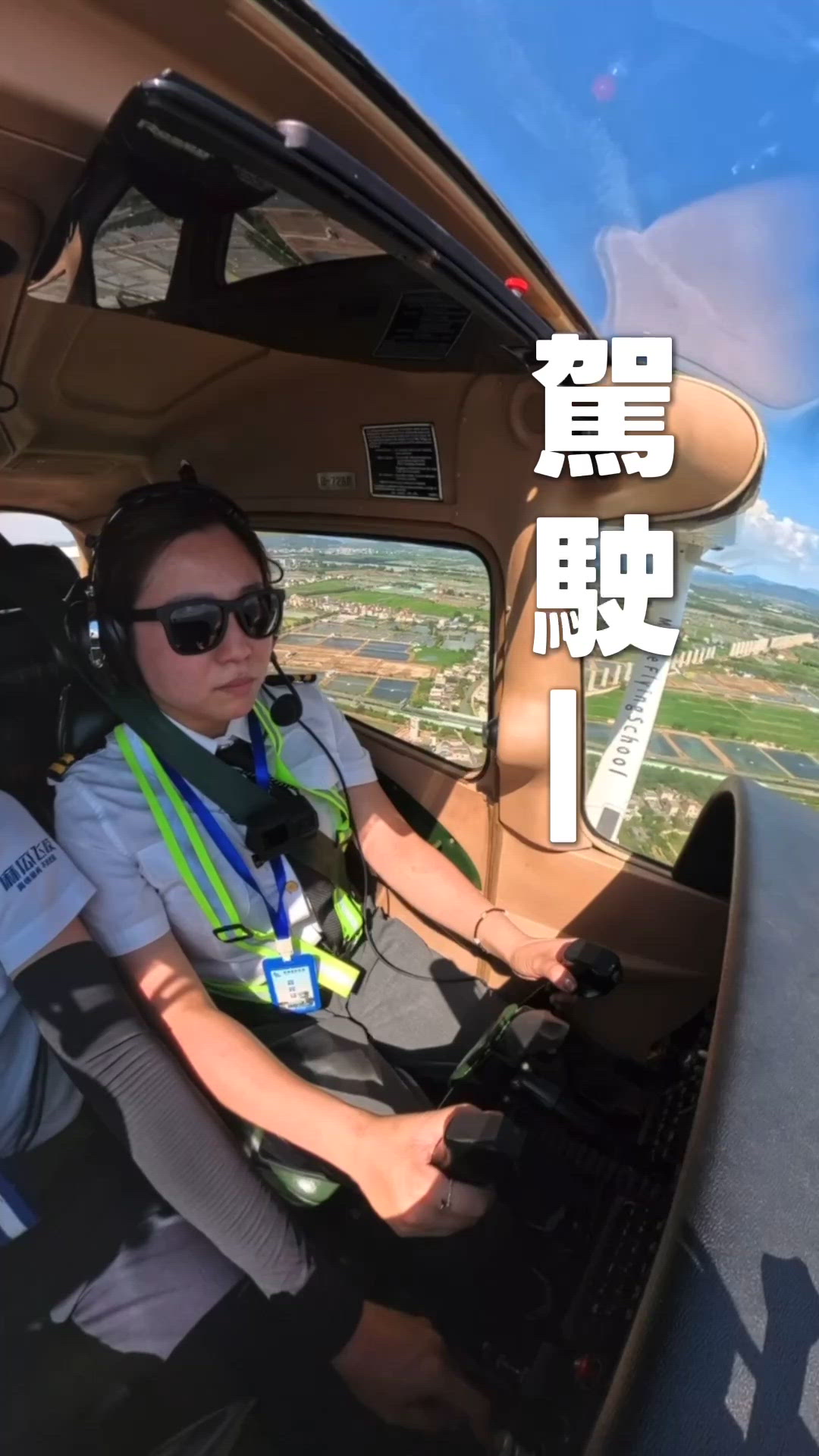 挑戰不可能任務 😎 麻瓜揸飛機