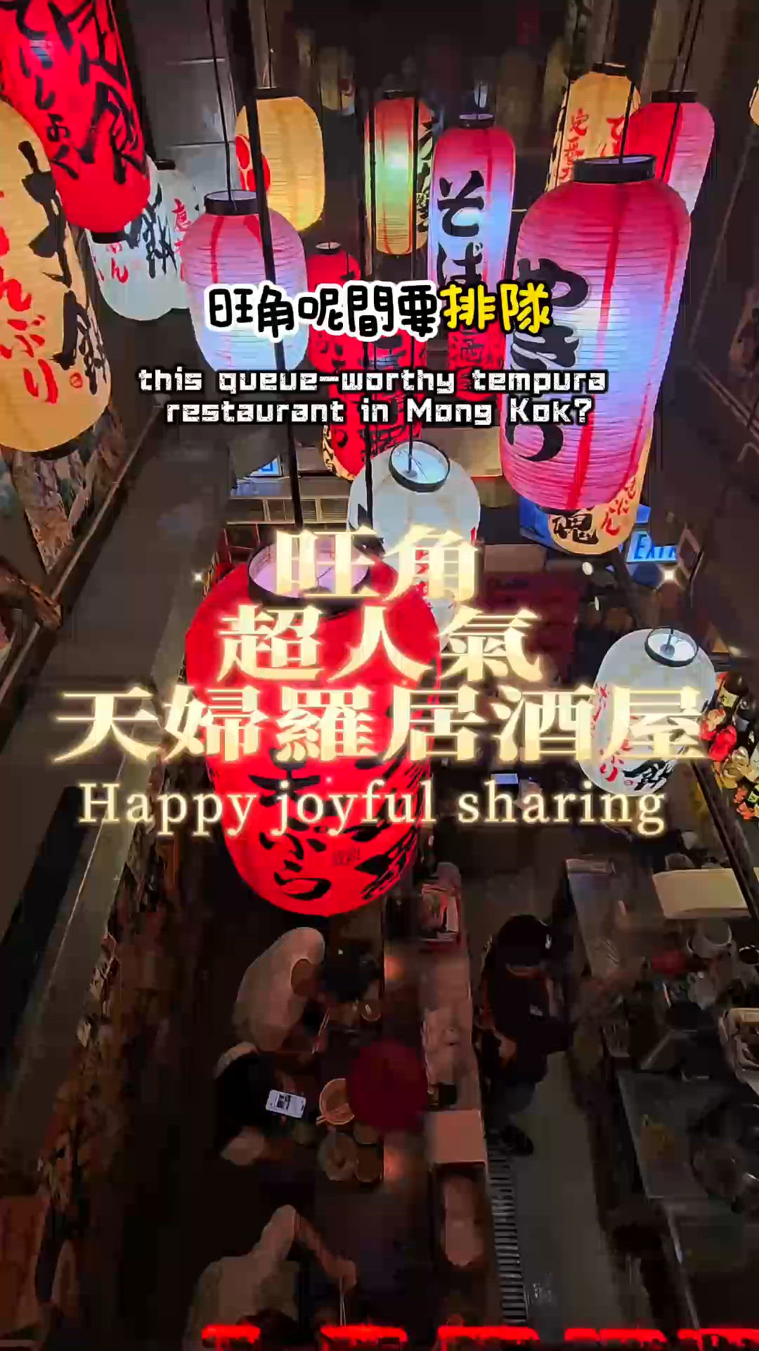 旺角必食！超抵食天婦羅🍤！龍蝦🦞必嗌！ | U Community 社群平台