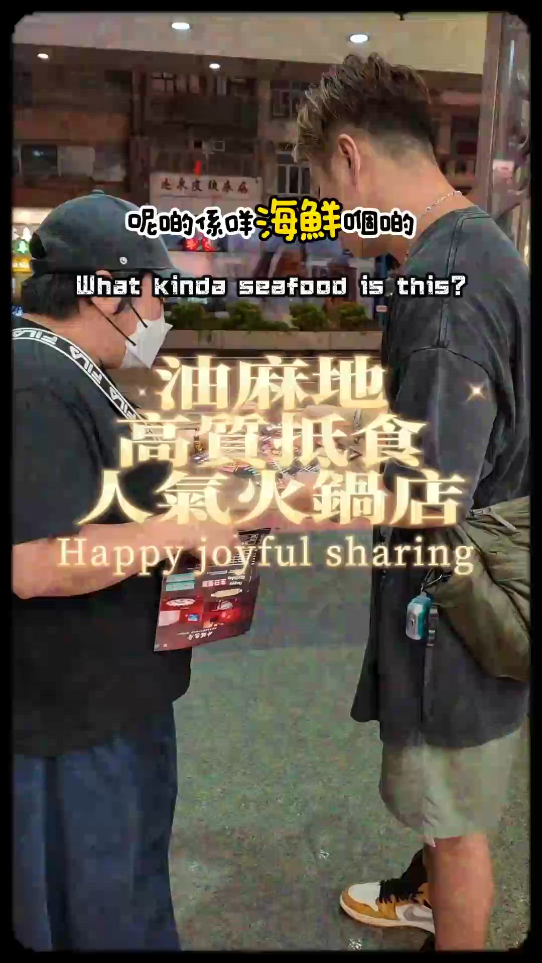 油麻地廟街打邊爐🔥！198蚊任食勁抵食！😋 唱K到