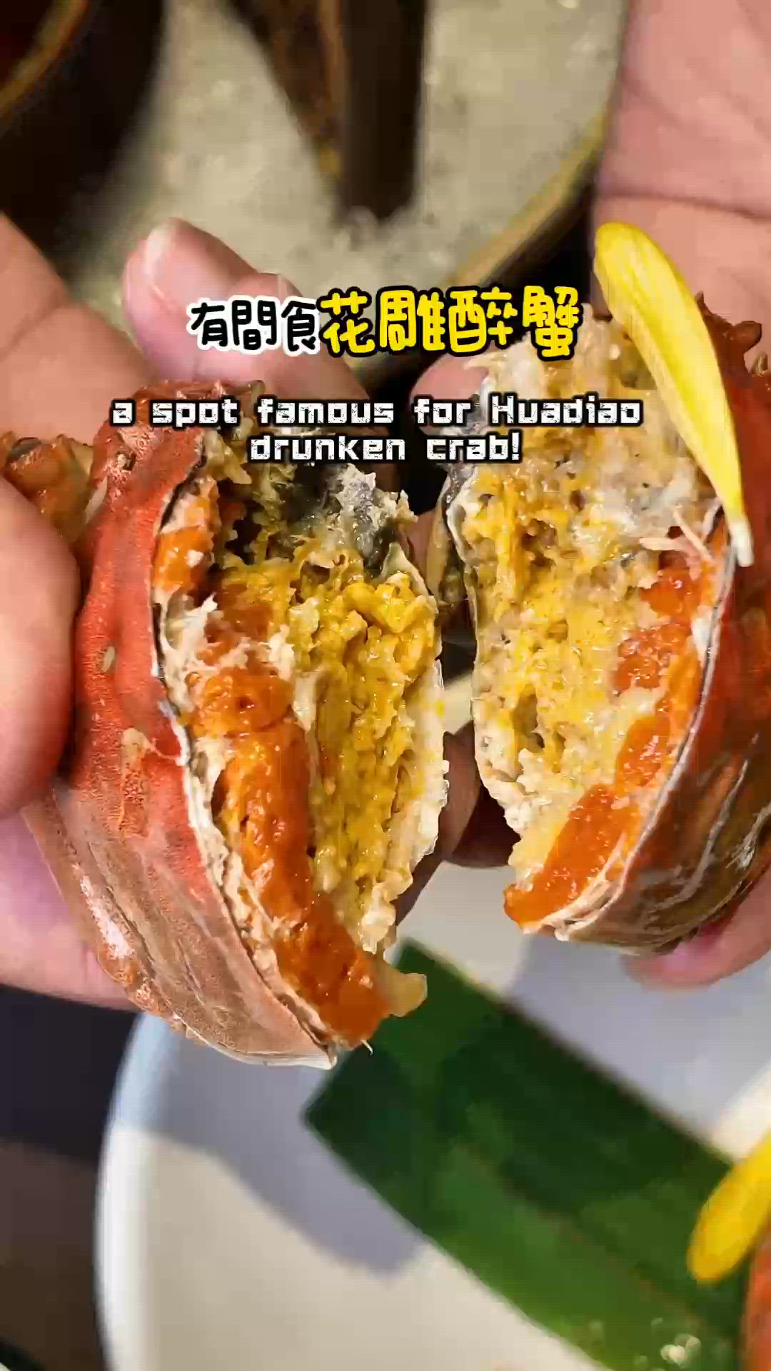 花雕醉蟹🤤！深圳卓悅中心必食！🦀 中秋聚餐首選！😋
